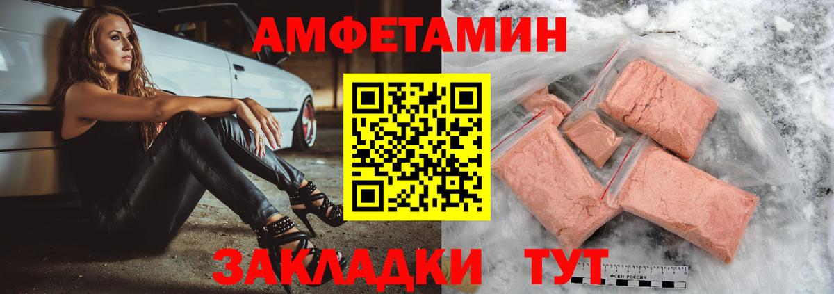 АМФ 97% Сергиев Посад