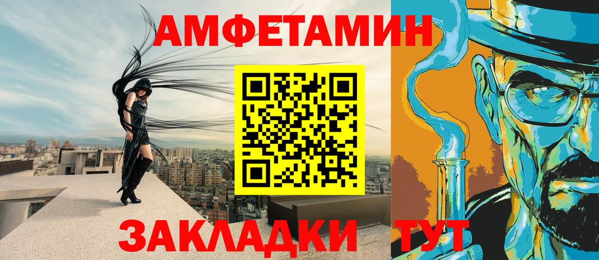 Амфетамин  Вход с VPN  Сергиев Посад  АМФ 97% 