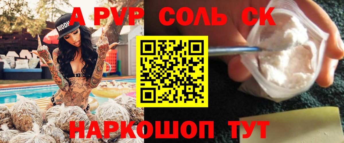 Сергиев Посад  Alpha-PVP  А ПВП кристаллы  Вход с VPN  Alfa_PVP Crystall 