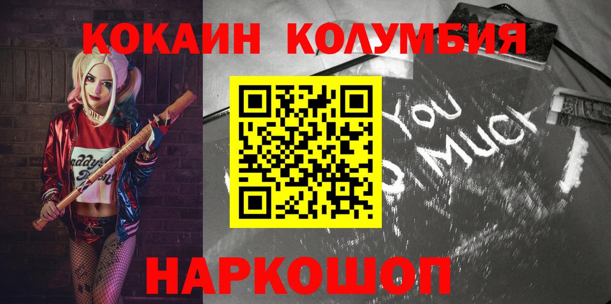 КОКАИН Перу Сергиев Посад