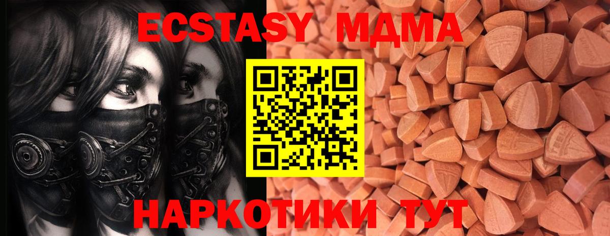 Экстази бентли  Вход с VPN  Сергиев Посад  Ecstasy диски 