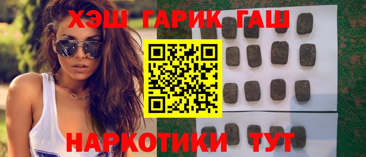 наркота  Гашиш VHQ  Вход с VPN  Сергиев Посад  Гашиш 