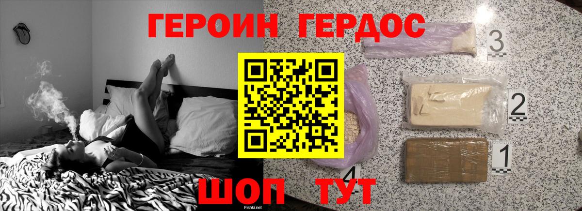 ГЕРОИН  Вход с VPN  Сергиев Посад  Героин Афган 