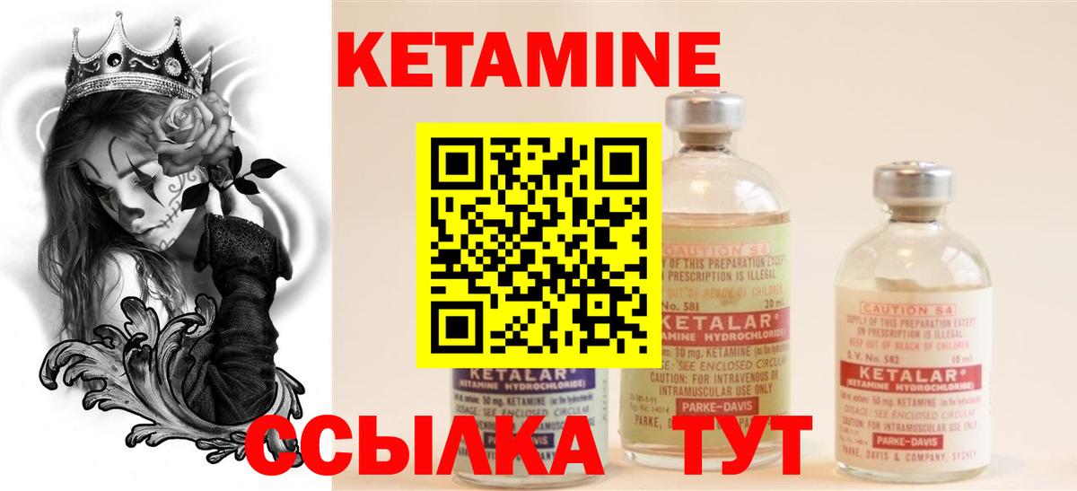 КЕТАМИН VHQ  КЕТАМИН ketamine  Сергиев Посад  Вход с VPN 