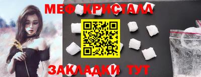 первитин Наро-Фоминск