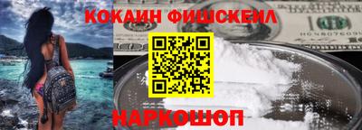 кокаин премиум Новозыбков