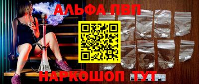 первитин Наро-Фоминск