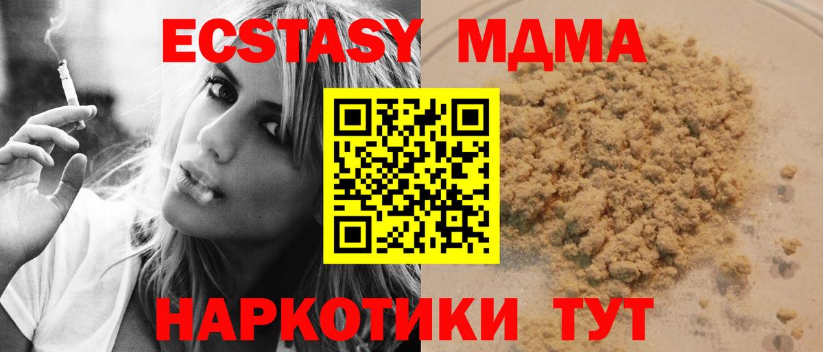 MDMA молли  MDMA кристаллы  Сергиев Посад  Вход с VPN 