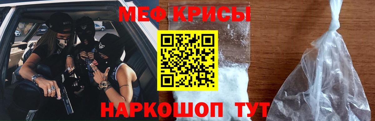 Мефедрон  МЯУ-МЯУ  Сергиев Посад  Вход с VPN  Меф мука 