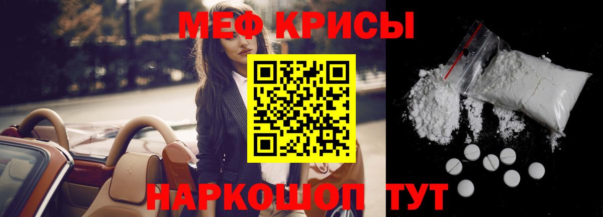 Мефедрон Сергиев Посад