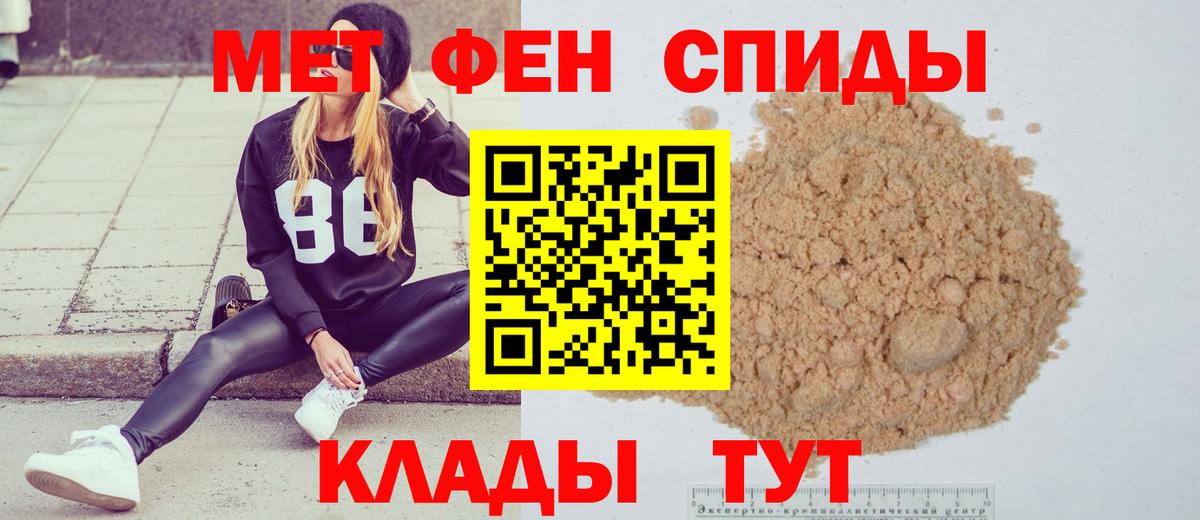 МЕТАМФЕТАМИН пудра Сергиев Посад