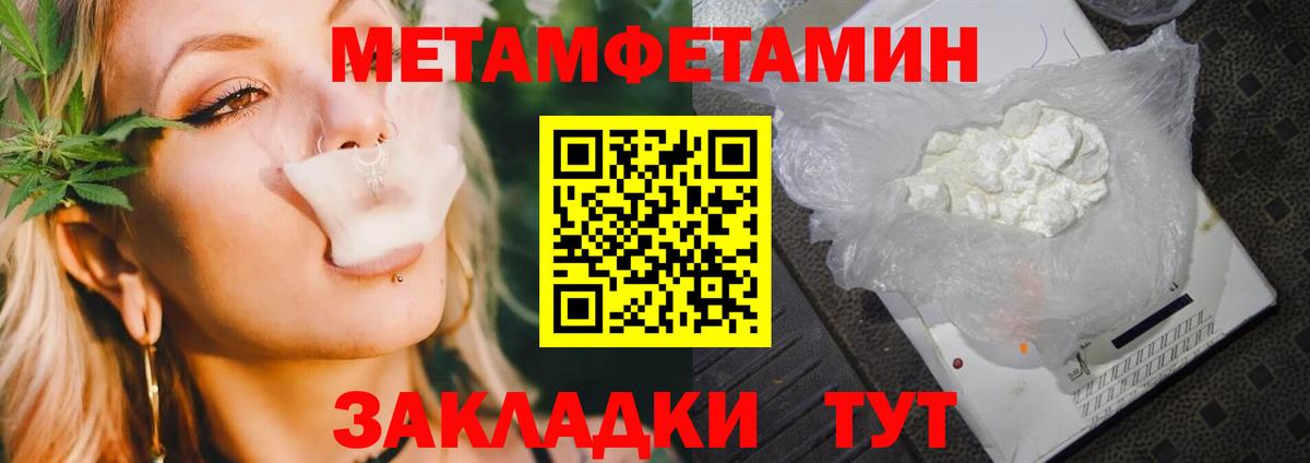 Первитин  Вход с VPN  Сергиев Посад  МЕТАМФЕТАМИН пудра 