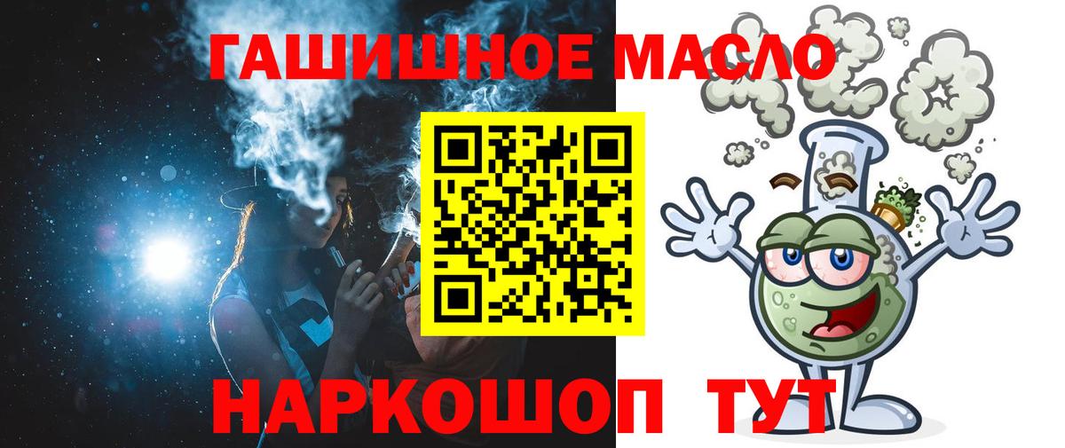 Сергиев Посад  Дистиллят ТГК THC oil  Вход с VPN  Дистиллят ТГК вейп 